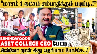 '2-nd Year படிக்கும்போதே கை நிறைய சம்பாதிக்கலாமா🤩🤩' ASET COLLEGE CEO பேட்டி by Behindwoods O2 48,568 views 7 days ago 26 minutes