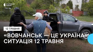 Якою є ситуація з обстрілами Вовчанська, як евакуюють жителів та який вигляд має місто 12 травня