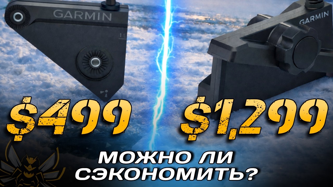 ЗАЧЕМ покупать ДОРОГИЕ датчики, если есть ДЕШЕВЫЕ? Lowrance Eagle EYE / Accuphy PingLive Mini.