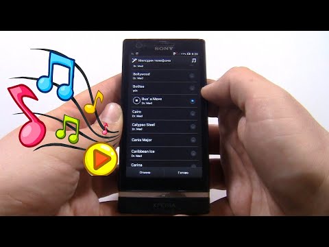 Sony Xperia P Stock Ringtones