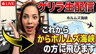 フィフィチャンネル【公式】 がライブ配信中！