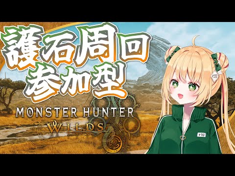 【モンハンワイルズ】個人的神おま攻撃3連撃1よ、出てこい！ゴグマジオスまでに！【参加型】