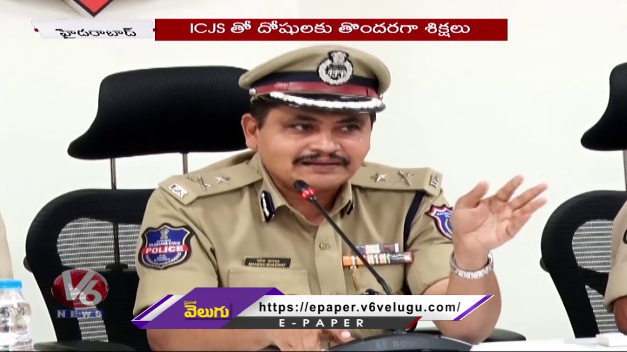 Fast Punishment for the guilty with Interoperable Criminal Justice System | V6