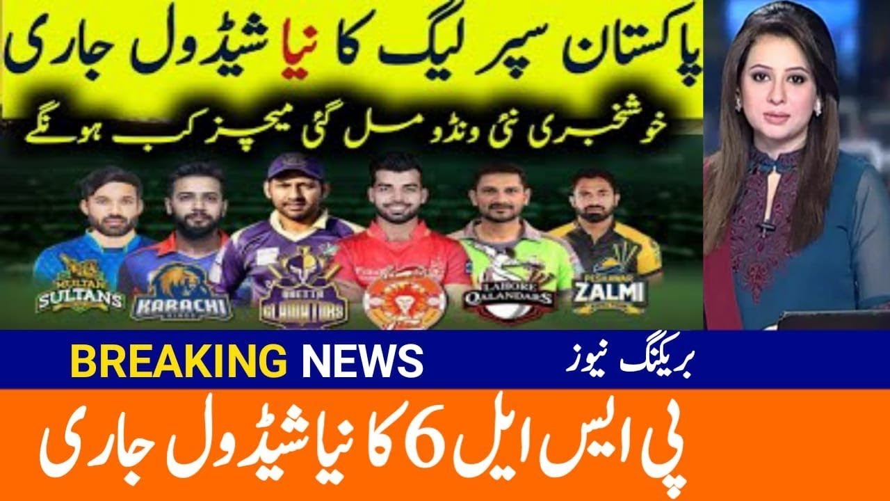 PSL 2021 New Schedule l Pakistan Super League 2021 latest news _ Talib Sports