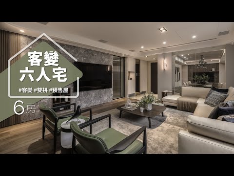 幫你省錢的設計師哪裡找?! 客變階段調整格局,不僅空間放大,還多了一個夢想私廚!?
