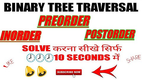 Binary tree traversal || Preorder || Inorder || Postorder in Hindi with example shortcut trick