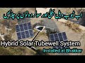 Hybrid #solartubewell project installed at #bhakkhar