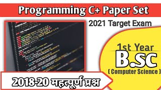 Bsc 1st year computer science programing Modal question paper in 2021 pdf| bsc cs 1 year programing