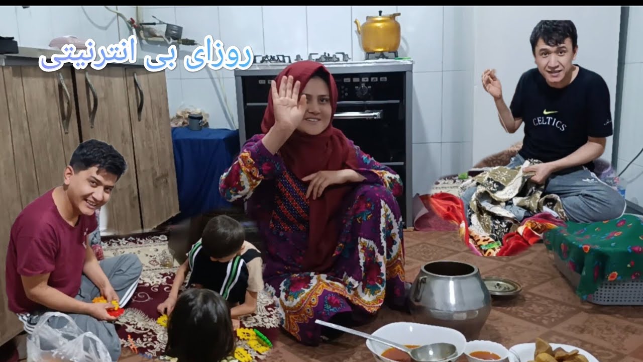 روزای مهاجر در ایران بیدونی اینترنت 😇😇😂😂😍😍