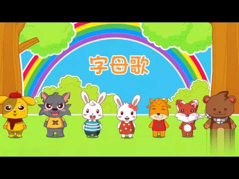 儿歌字母歌 儿歌童谣大全~儿歌大全串烧50首
