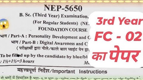 Solved Question paper 3rd year foundation course personality development