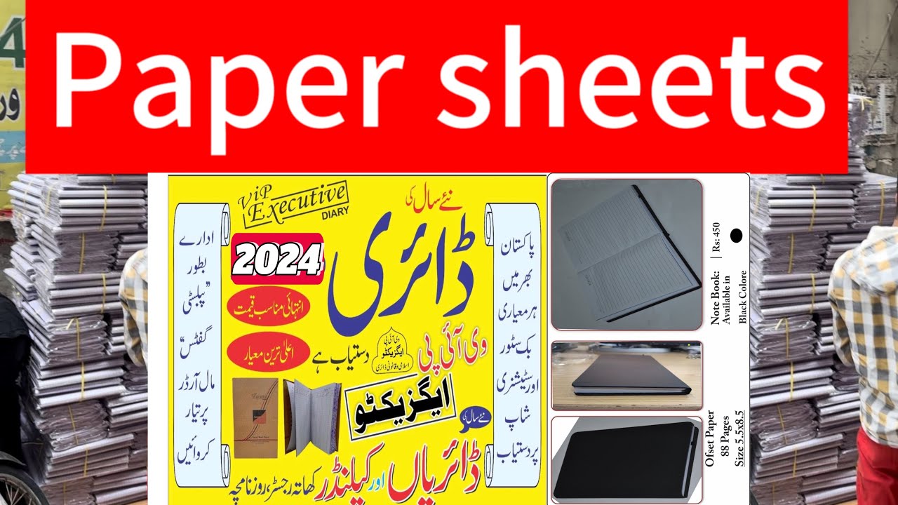 Paper sheets | paper roling | andar sheets | copy | register| amjad ...