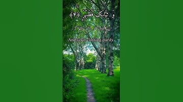 Islam surah Al muddathirسورة المدثرislamic world,islamic,world, ISLAM WOULD