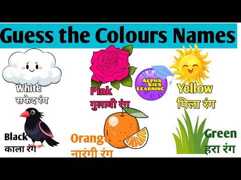 Color Name Game Riddle 🎨 Guess the Colour Name | Fun Colour Riddles for Kids! 🌈 - YouTube