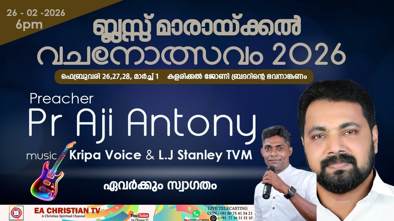 BLESS MARAIKKAL- VACHANOTHSAVAM - 2026 | DAY -1 | PR AJI ANTONY | KRIPA VOICE #thrissur  #eaonlinetv