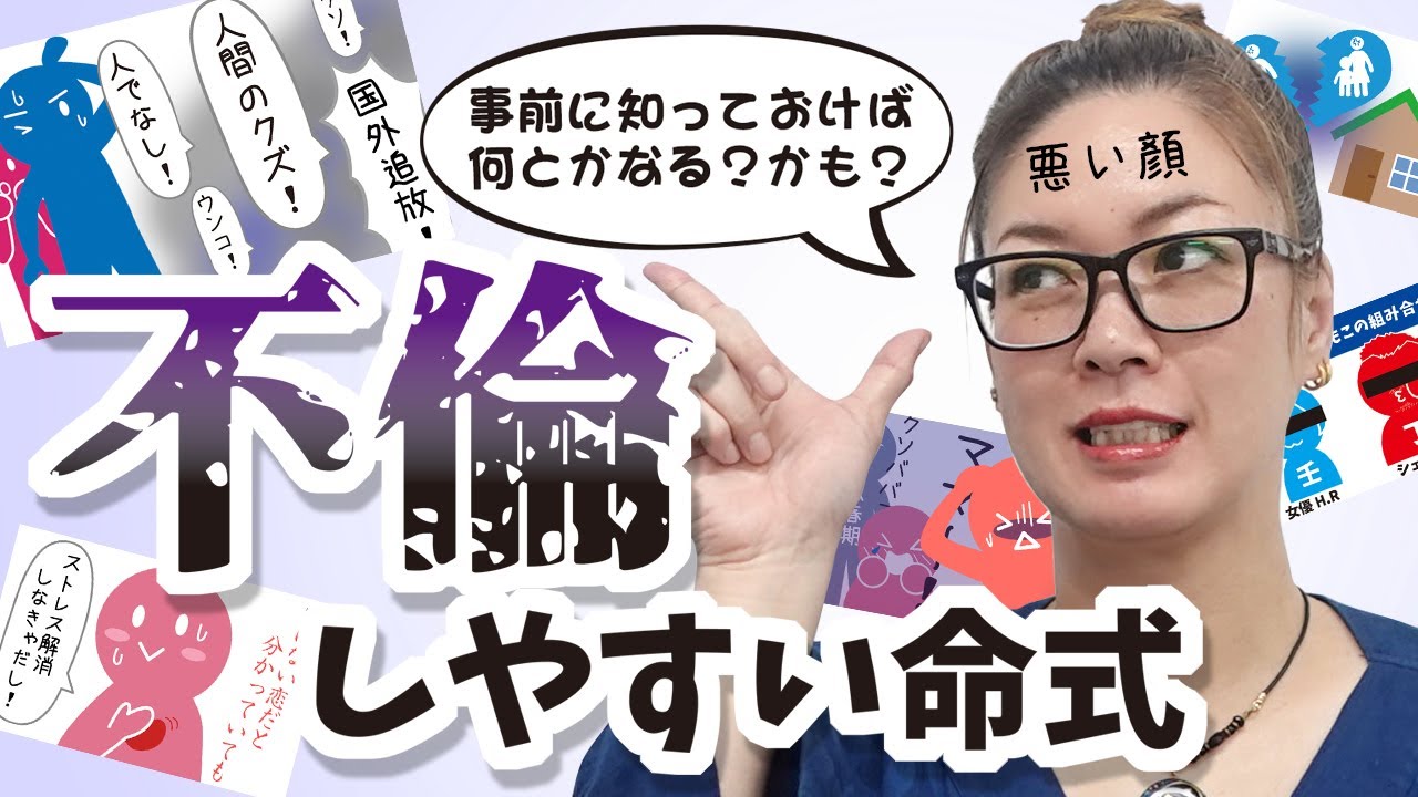 不倫しやすい命式～いけない事と分かっていながら突っ走ってしまう傾向にある命式とは？～