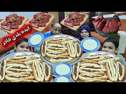 سفره عالميه صواني سندوتشات الكبده الاسكندراني وطحينه المشاوي طعم يخطف القلب ياحلوين