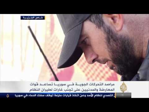 مراصد التحركات الجوية في سوريا