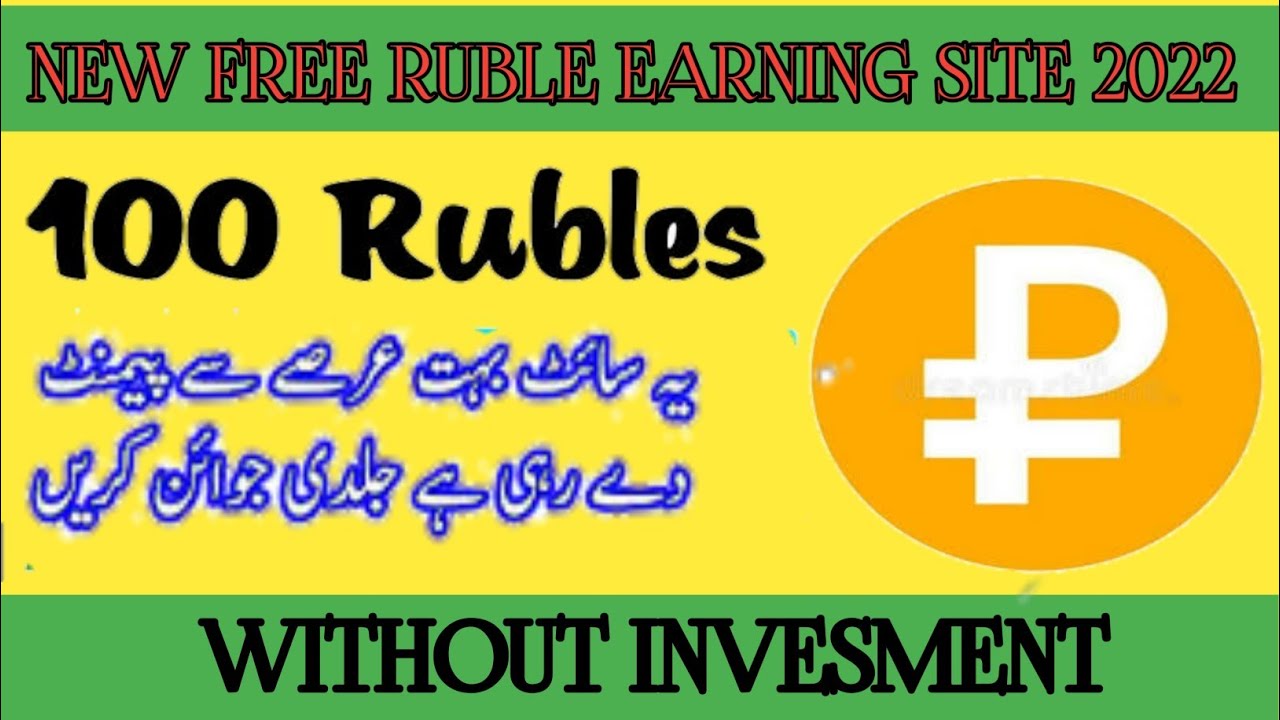 Free Ruble Earning Site | Ads watching |  Ruble Earning Site