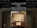 رسالة النبي محمد ص الى هرقل عظيم الروم