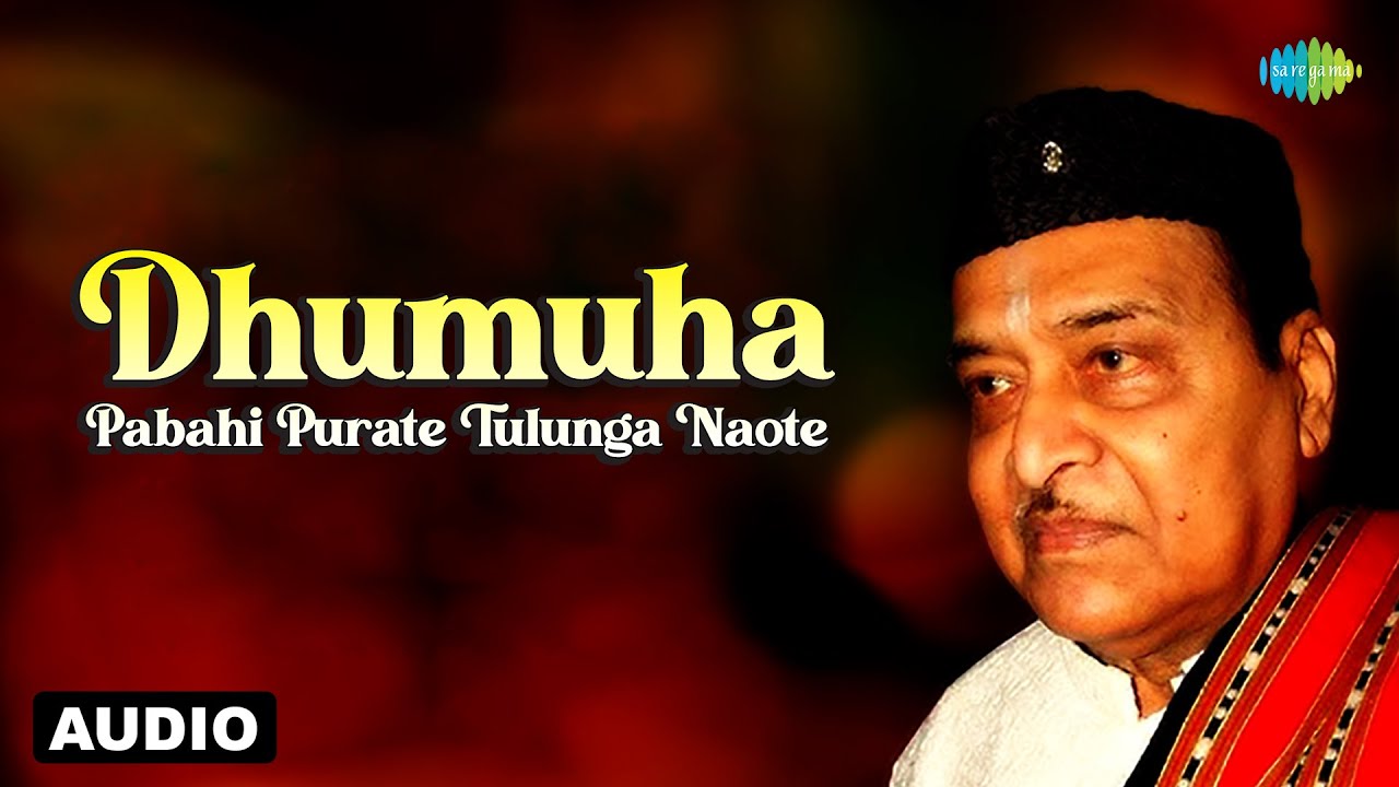 Dhumuha | Pabahi Purate Tulunga Naote | Bhupen Hazarika | ধুমুহা ...