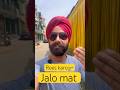 Jalo Mat Rees Karo 👉 #singhvlogz #motivation #contentcreator #ramgarh