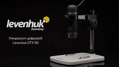 Микроскоп цифровой Levenhuk DTX 90 | Четыре глаза – имиджевое видео