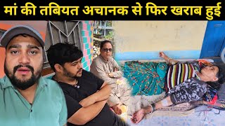 अचानक से मां की तबियत फिर खराब हो गई 🫢 || सब ठीक है पर ये नहीं होना चाहिए 🥺 || Pahadi Lifestyle Vlog