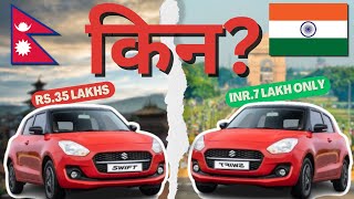 नेपालमा सवारी साधन किन महँगो  | Why Cars & Bikes are so Expensive in Nepal | Made in Nepal. |TNB.