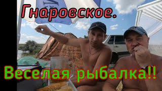 Село Гнаровское. Ставок. Веселая рыбалка.😄