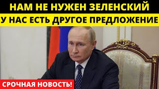 Путин против Зеленского: Появилось единственное условие для завершения конфликта на Украине