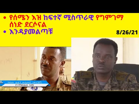 ቪዲዮ: የግምገማው ቅጂ አገኛለሁ?