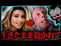 【閲覧注意】生きたまま燃やされた美女…死の間際に彼女が取った行動とは…