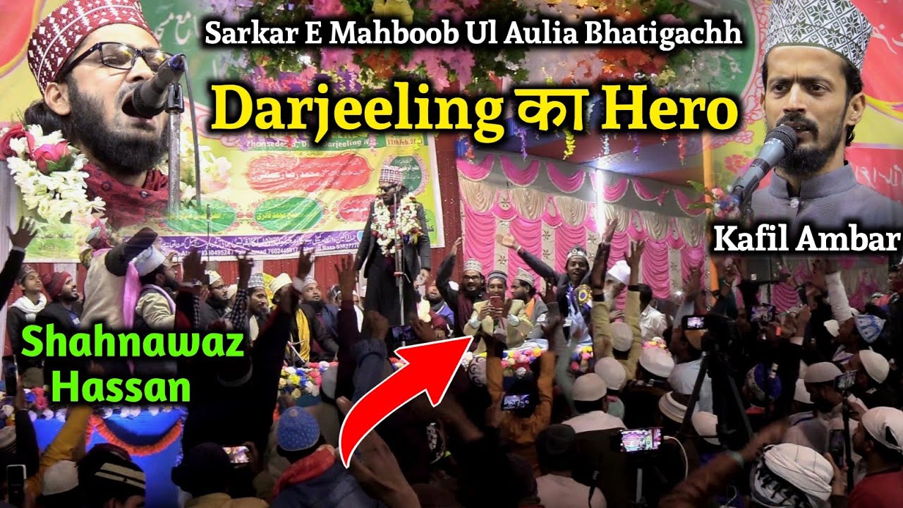 Darjeeling का Hero | Shahnawaz Hassan Naat Or Kafil Ambar Nizamat | Bhatigachh Jalsa 2023