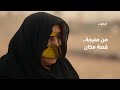 من مليحة قصة مكان