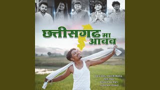 Chhattisgarh Ma Aavav