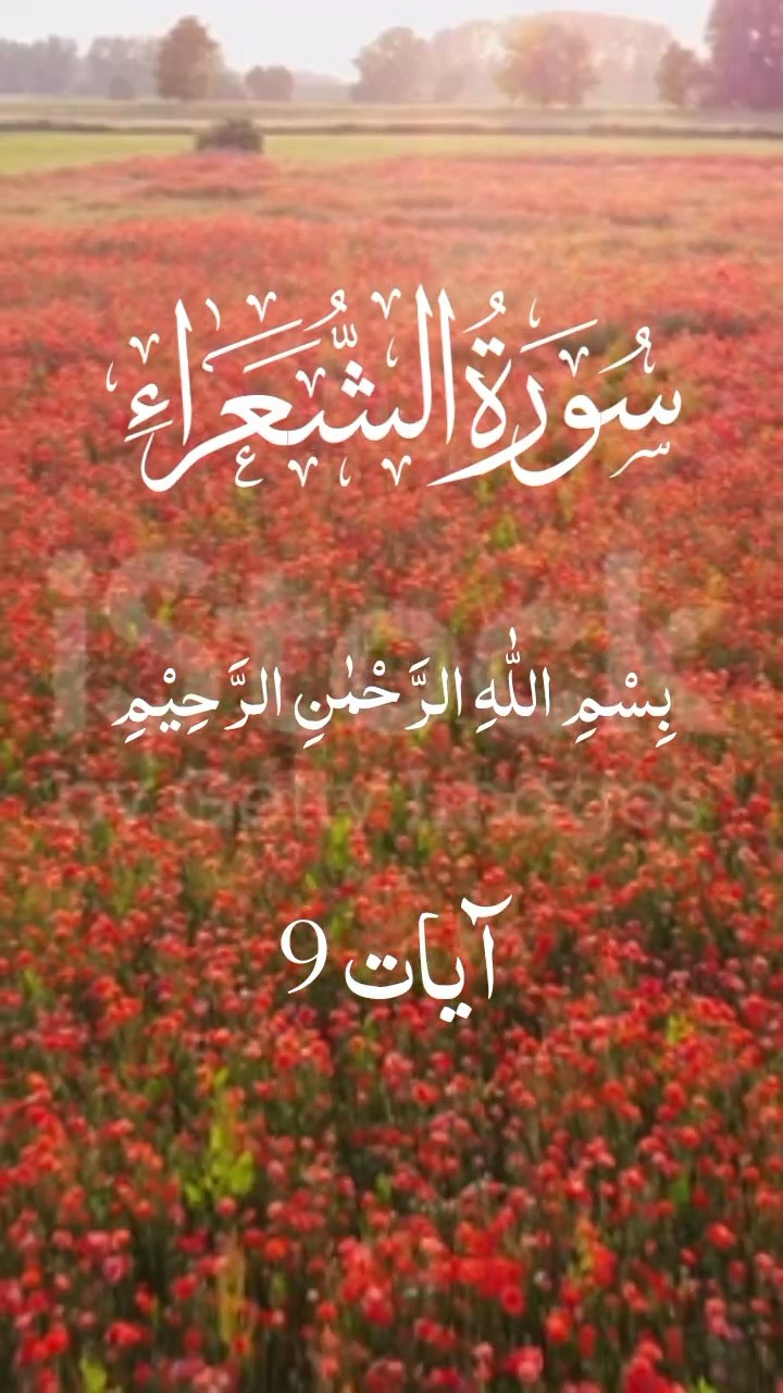 Surah Al Shooraa With English And Urdu Translation YouTube Surah Al Shooraa With English And Urdu Translation YouTube