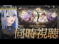 【 #崩壊スターレイル ミラー有り】「スターレイルLIVE2025」同時視聴！楽しみにしてた；；【Vtuber / 白亜リラ】