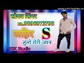 Sr 1700 soyab singer shayar zaheer music mewati  ssk studio shahchokha  9896972798