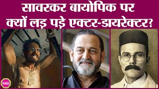 Savarkar Biopic में Randeep Hooda लीड रोल कर रहे थे, Mahesh Manjrekar ने उनसे तंग आकर पिक्चर छोड़ दी