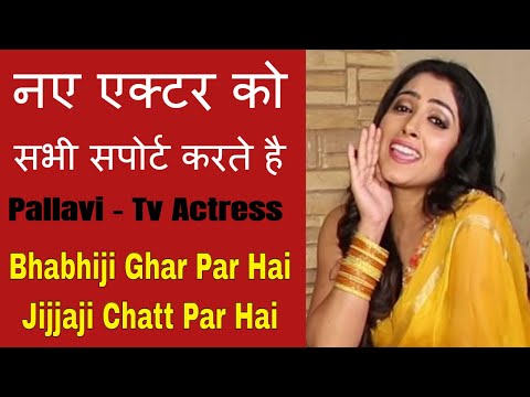 Small Roles in Big Serial Bhabhiji Ghar Par hai - Pallavi | #FilmyFunday| Joinfilms