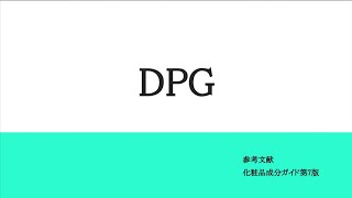 DPG