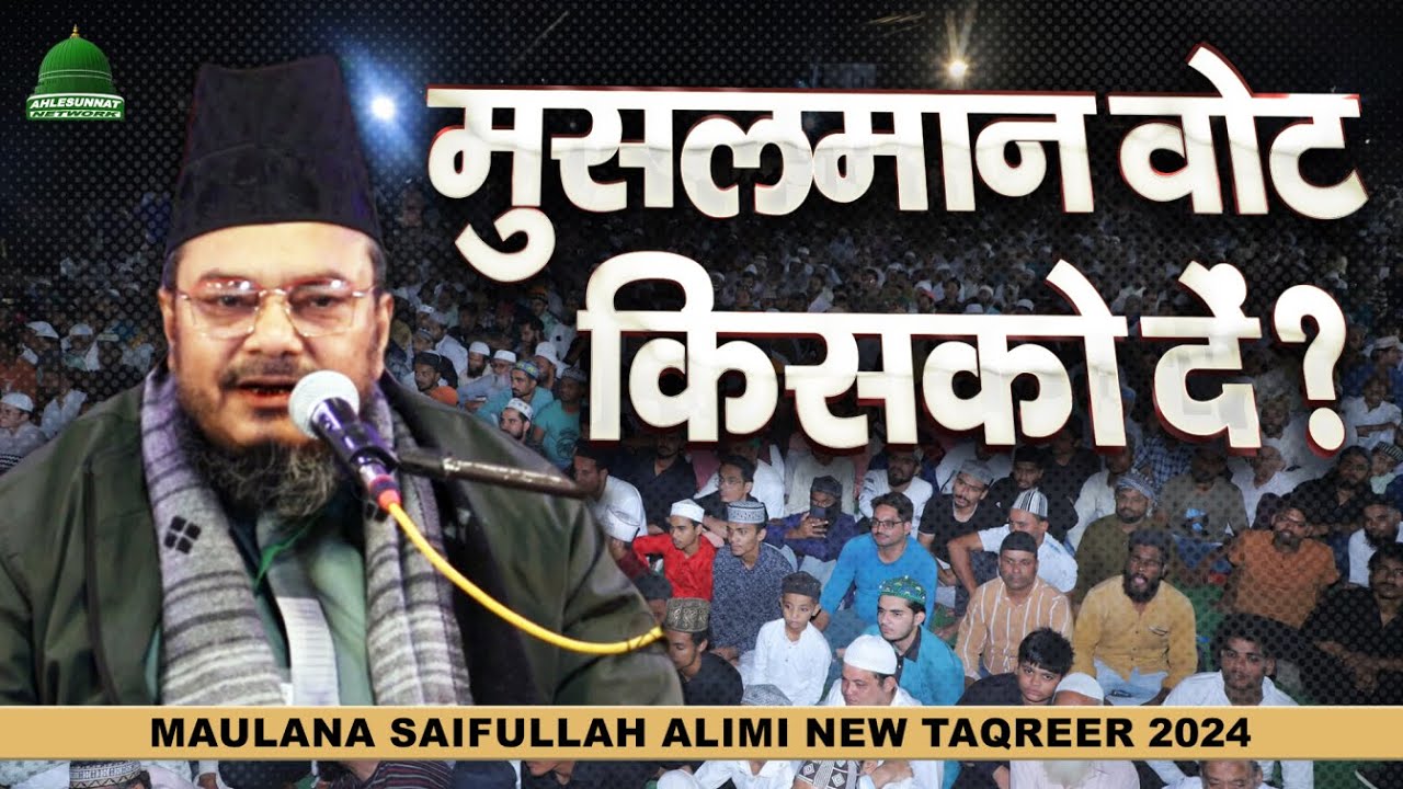 Sabr Ki Taaqat | Power Of Petience | Sayyed Aminul Qadri | Full Bayan 2024