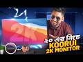 Koorui E2721H Review - Budget – এ 27 Inch+2K গেমিং মনিটর?!