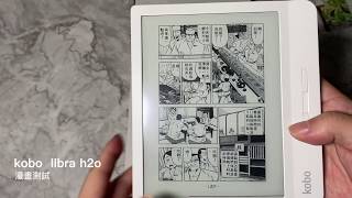 KOBO LIBRA H2O 8G 白色開箱與Kindle Oasis比較| KOBO ...