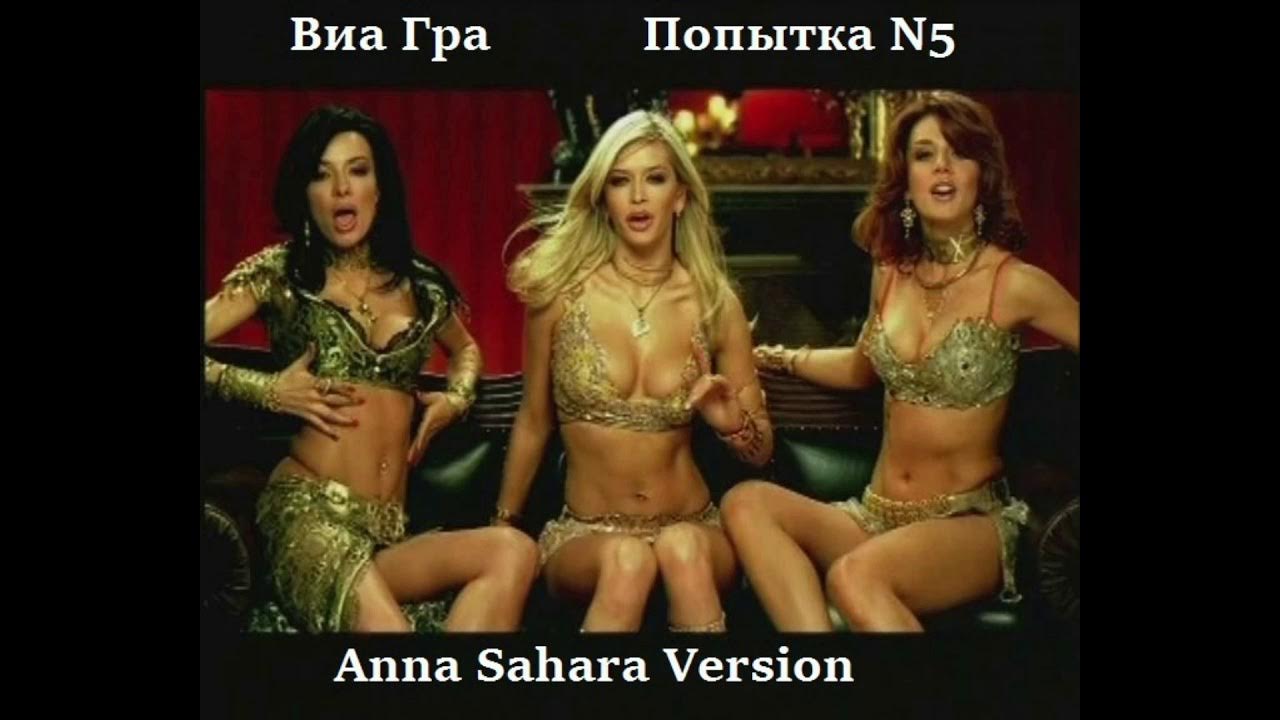 группа виа гра попытка номер 5. виагра попытка номер 5 альбом. виа гра попытка номер пять. гр виагра попытка номер 5. виагра моя попытка номер 5.