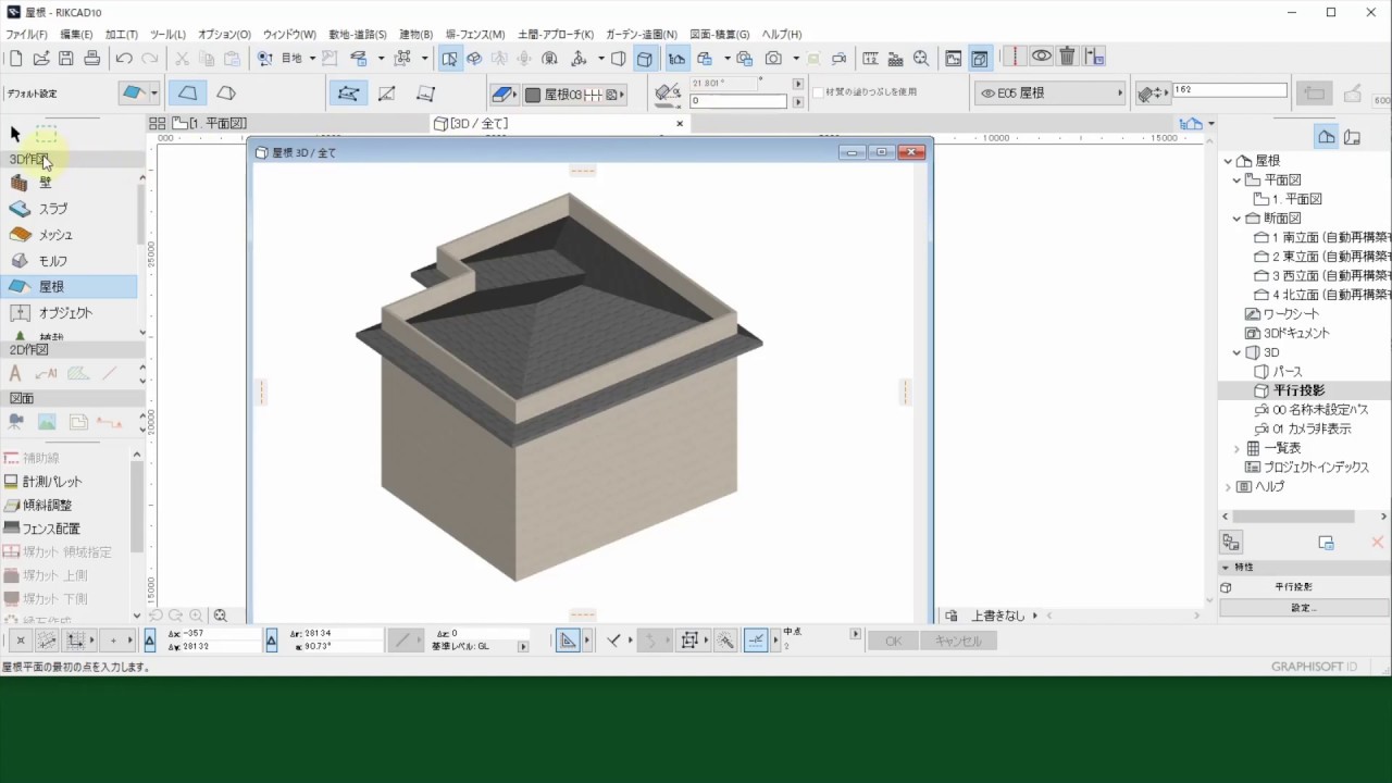 屋根の書き方寄棟 Rikcad10操作手順 Youtube