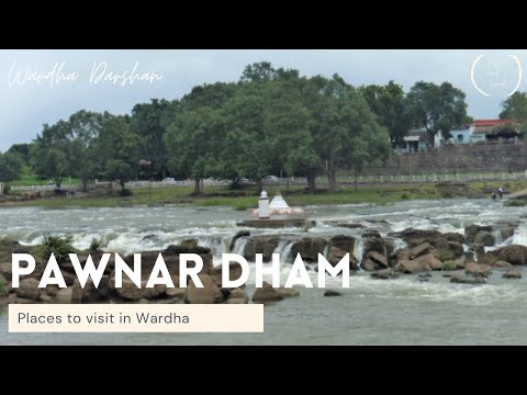 Pawnaar Village Wardha | Must Visit Place near Wardha | Vidarbha Tourism - YouTube