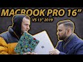 MacBook Pro 16'' vs MacBook pro 13'' 2019 для Logic Pro X, Final Cut Pro | ОБЗОР СРАВНЕНИЕ