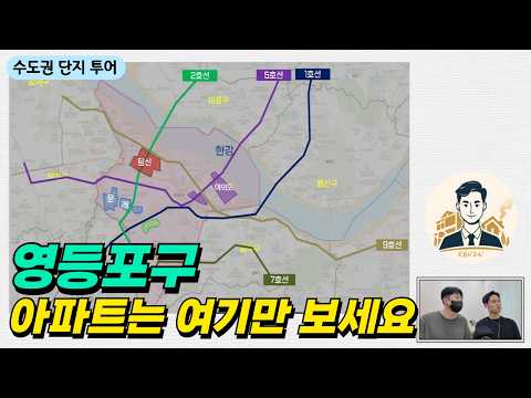 영등포구 아파트 단지 투어 | 여의도, 당산, 신길, 문래 | 촬영일 25.07.28